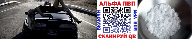 наркотики Новоуральск Альфа ПВП Crystall