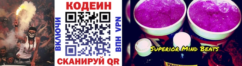 Кодеиновый сироп Lean напиток Lean (лин)  Новоуральск 