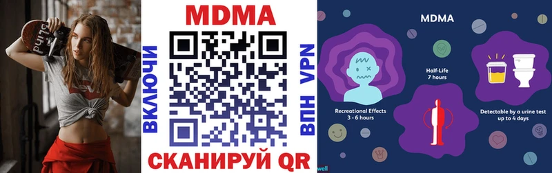 MDMA кристаллы  МЕГА онион  Новоуральск 